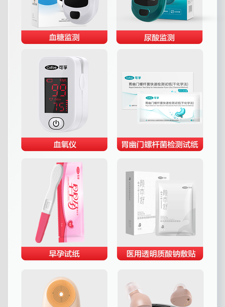 可孚2022上半年報(bào)_05.jpg