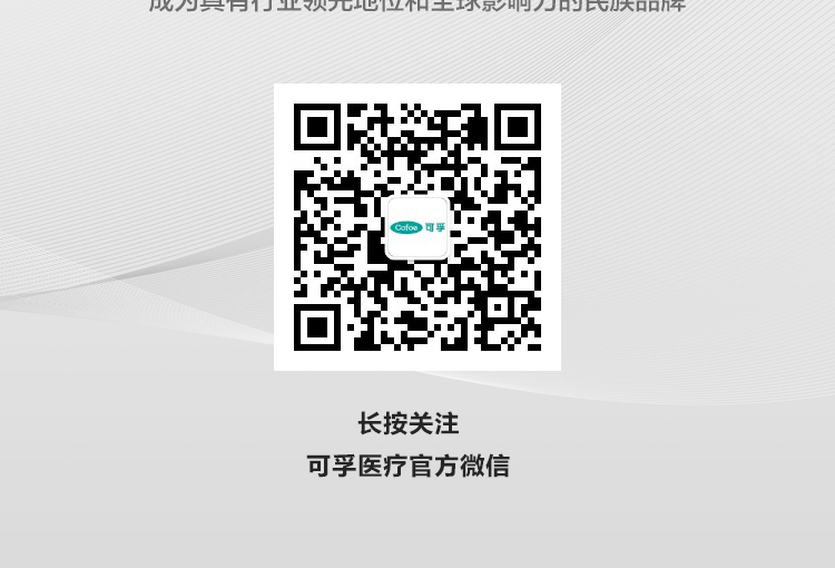 可孚2022上半年報(bào)_16.jpg