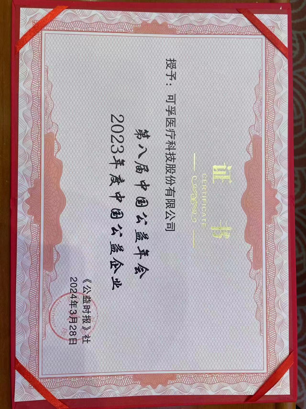 微信圖片_20240401092043.jpg