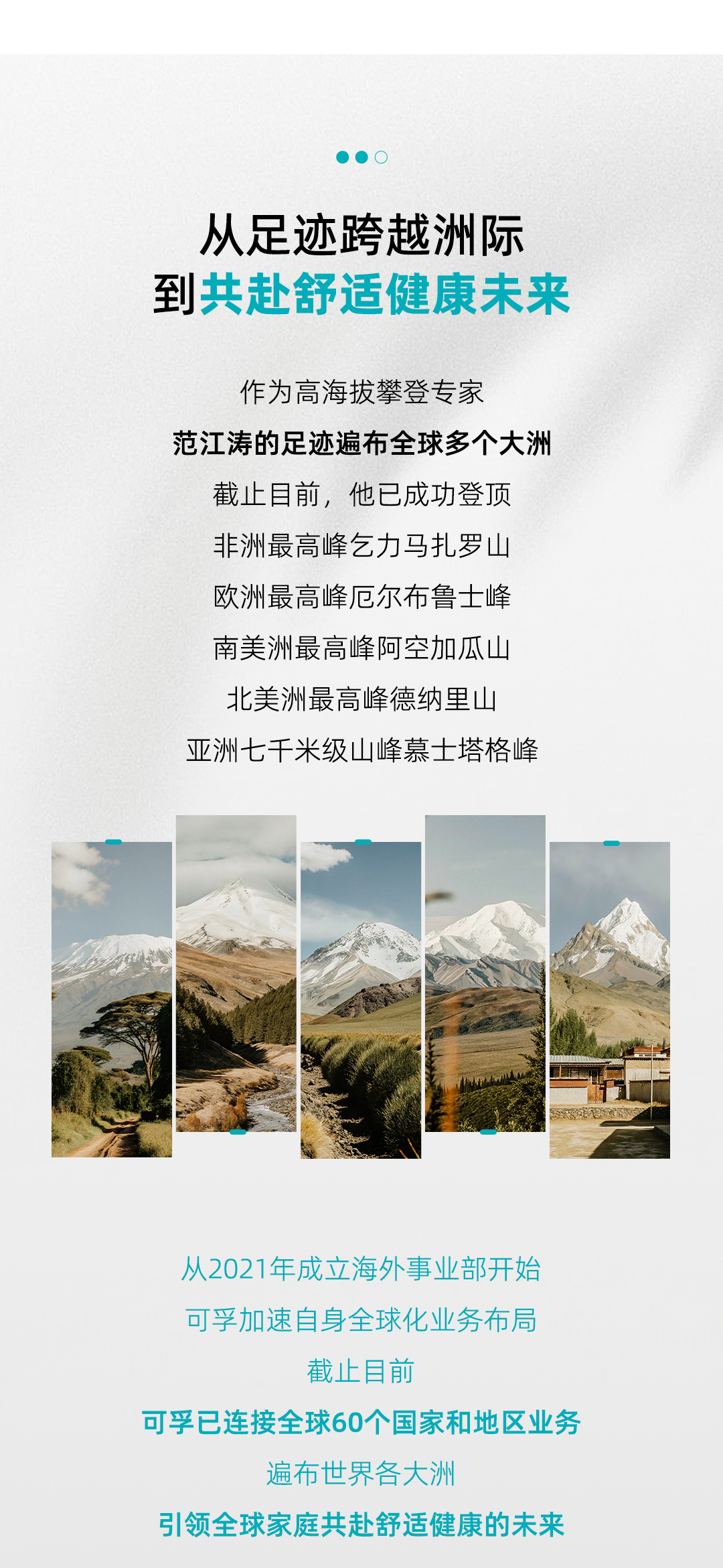 珠峰項(xiàng)目宣發(fā)長圖文1_05.jpg